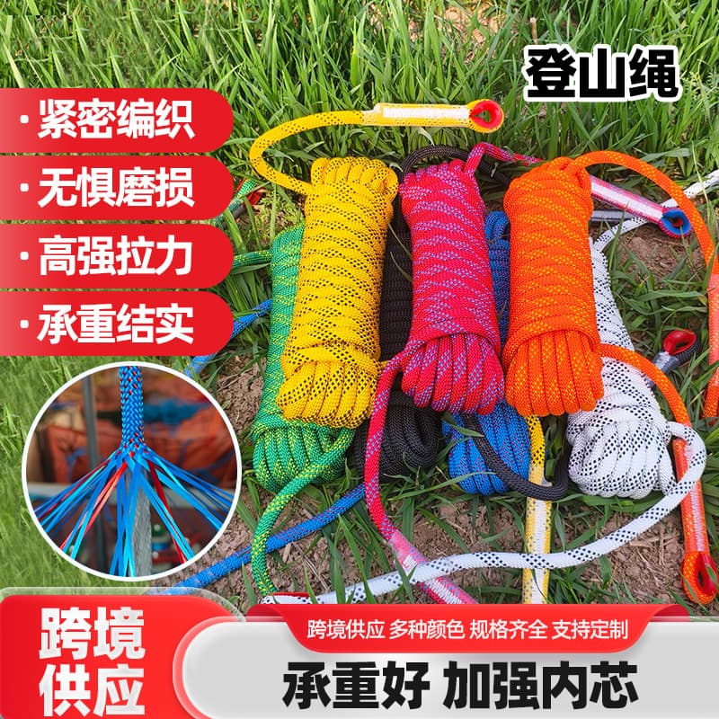 Climbing rope, outdoor adventure, climbing rope, expansion training rope, rescue rappel rope, escape, safety and compliance for high-altitude operations