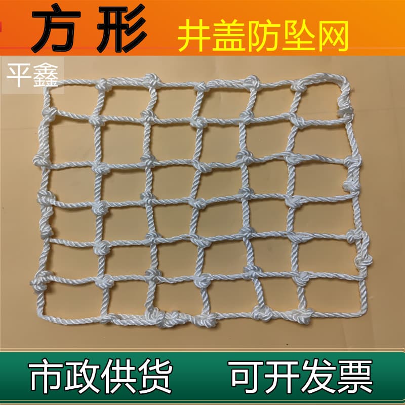 Square Manhole Cover Fall Prevention Nets 40/60/70/100cm Municipal Sewer, Wastewater, Rainwater, Electrical, and Inspection Pit Protection