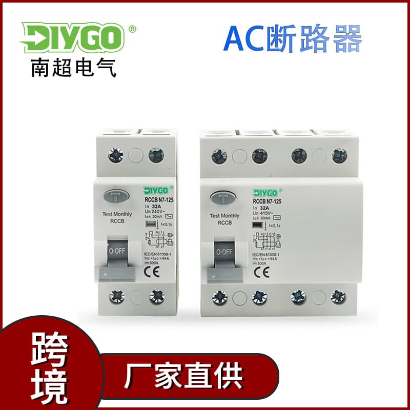 RCBB Miniature Circuit Breaker, Residual Current Operated Circuit Breaker with Overload Protection, 2P/4P Electromagnetic Type
