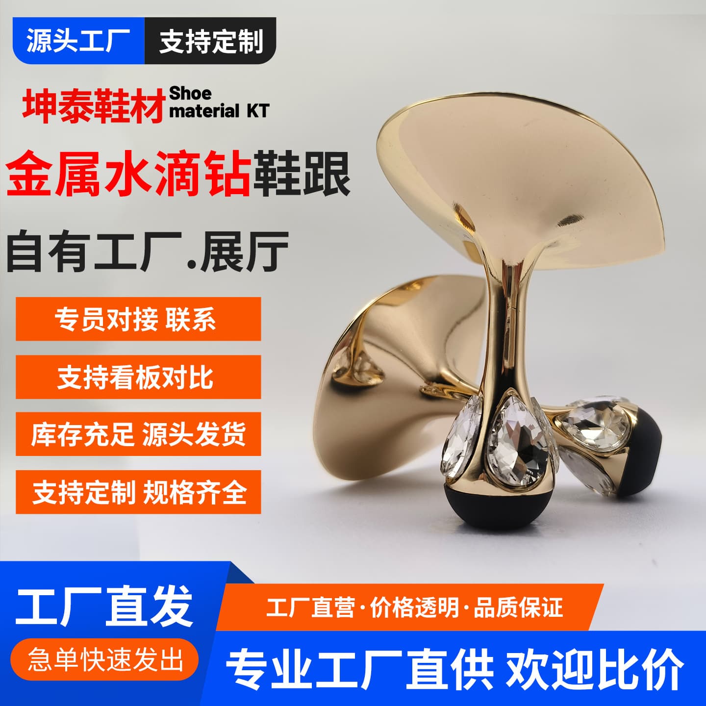 New Inlaid Teardrop Diamond Wide Base Design High Heels Women's Heel Rose Gold Metal Steel Electroplating Factory