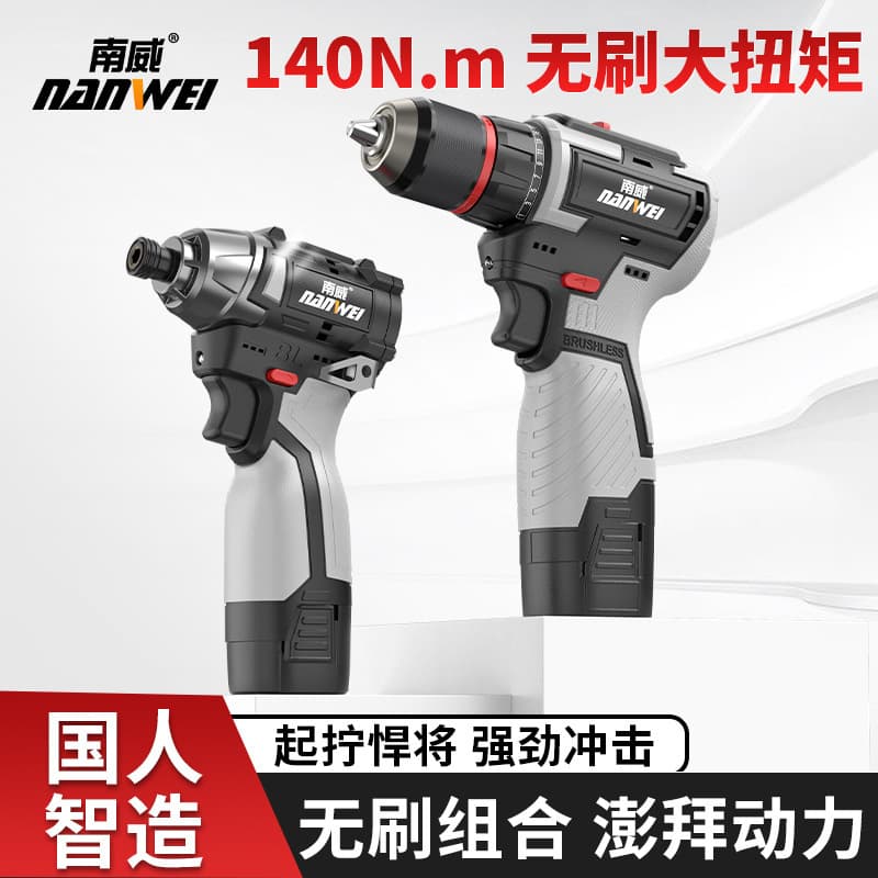 Nanwei Brushless Impact Driver Brushless Mini Cannon Lithium Drill Charging Screwdriver Electric Driver Tool Set