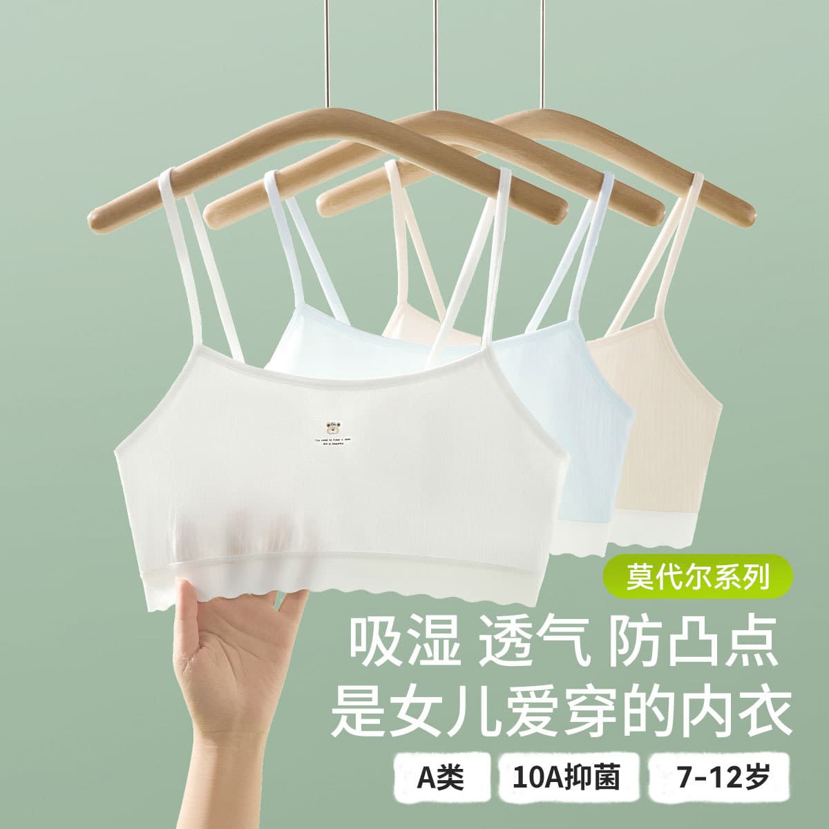 Girls' Training Bra for Puberty Age 10 Student Children's Vest Style Summer Modal Breathable Anti-Show Through First Stage