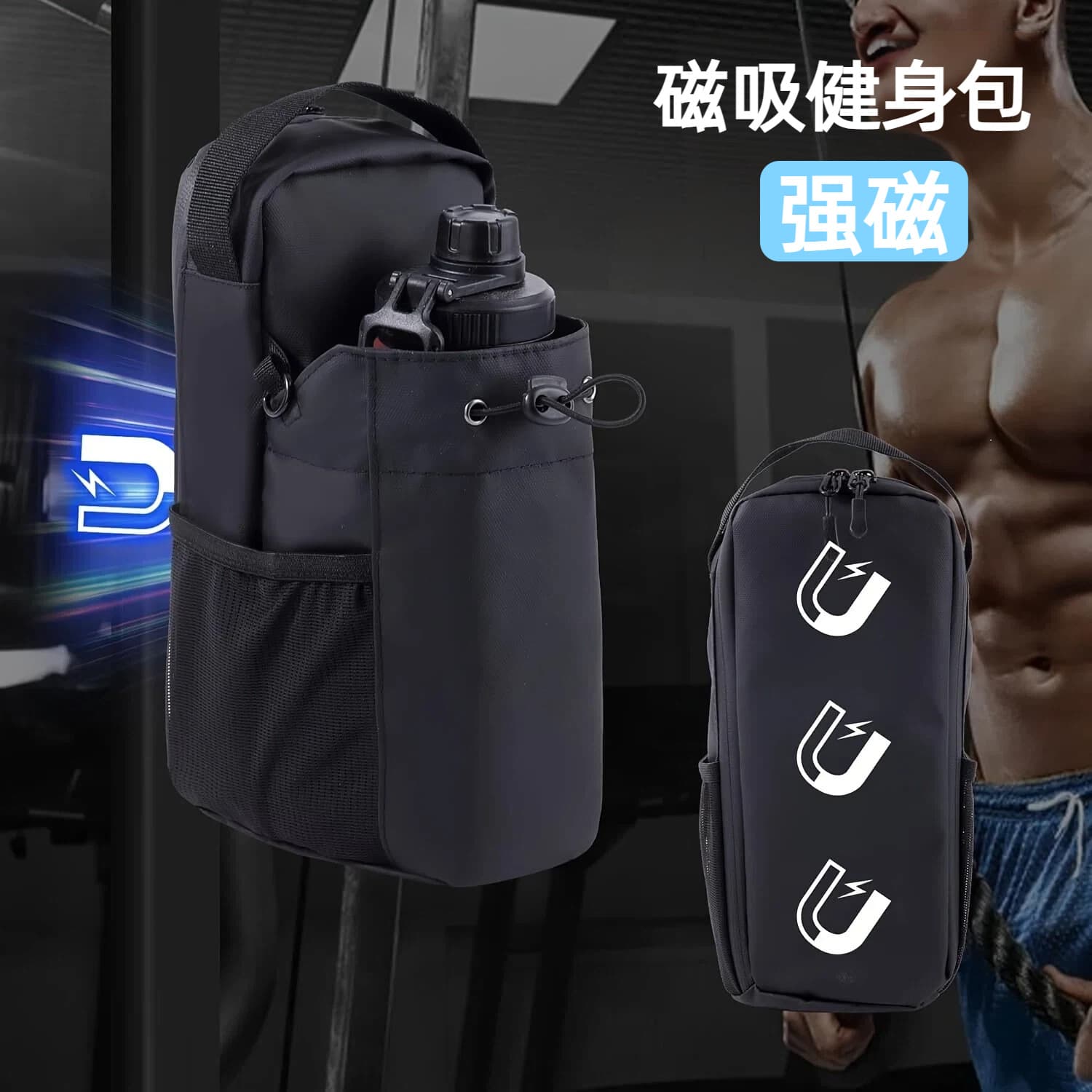 Cross-border Gym Magnetic Sling Bag Men's Crossbody Shoulder Bag Storage Pouch Water Bottle Holder Tote Bag Cup Pocket