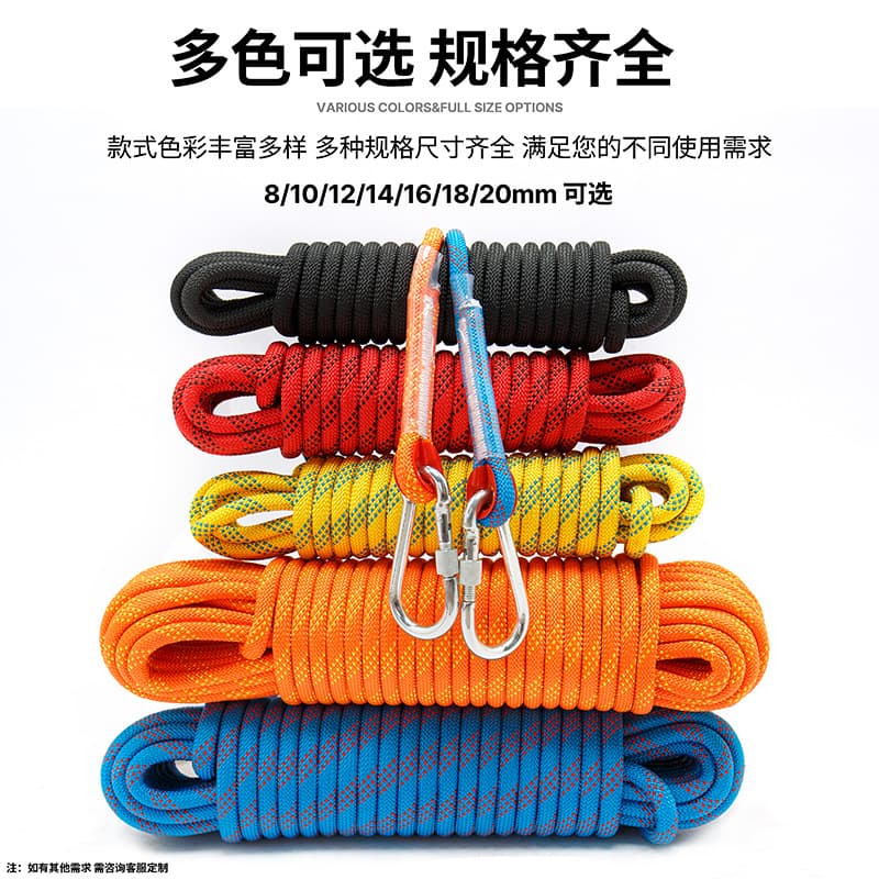 Outdoor Climbing Rope, High-Altitude Work Safety Rope, Paragliding Rapid Descent Static Rope, Nylon Colorful Braided Tie-Down Rope