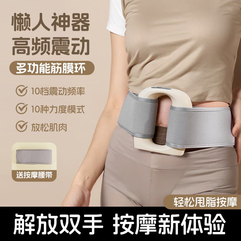 2-in-1 Fascia Ring Massage Gun Muscle Relaxation Mini Electric Fat Burning Massager Shaping Yoga Ring Cross-border