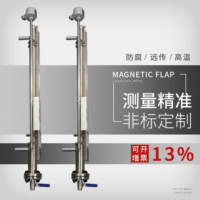 Crude Oil Tank Level UHZ-58/CG-C/26 Magnetic Level Gauge Lined with PTFE Material High Temperature High Pressure