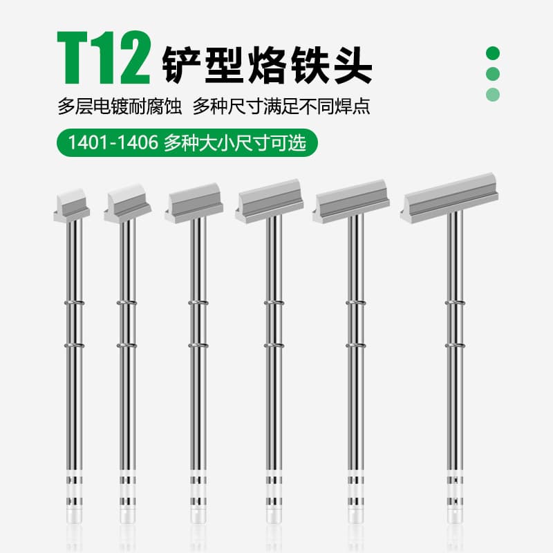 T12 shovel type soldering iron head contains a heating core integrated chromium iron head, a special tool for electronic welding repair and desoldering
