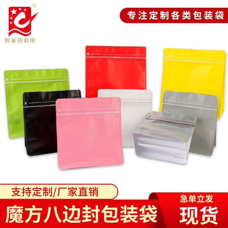 Rubik's Cube Coffee Bean Packaging Bag One-Way Valve Tea Repackaging Thickened Sealed Eight-Side Seal Stand-Up Aluminum Foil Candy Bag