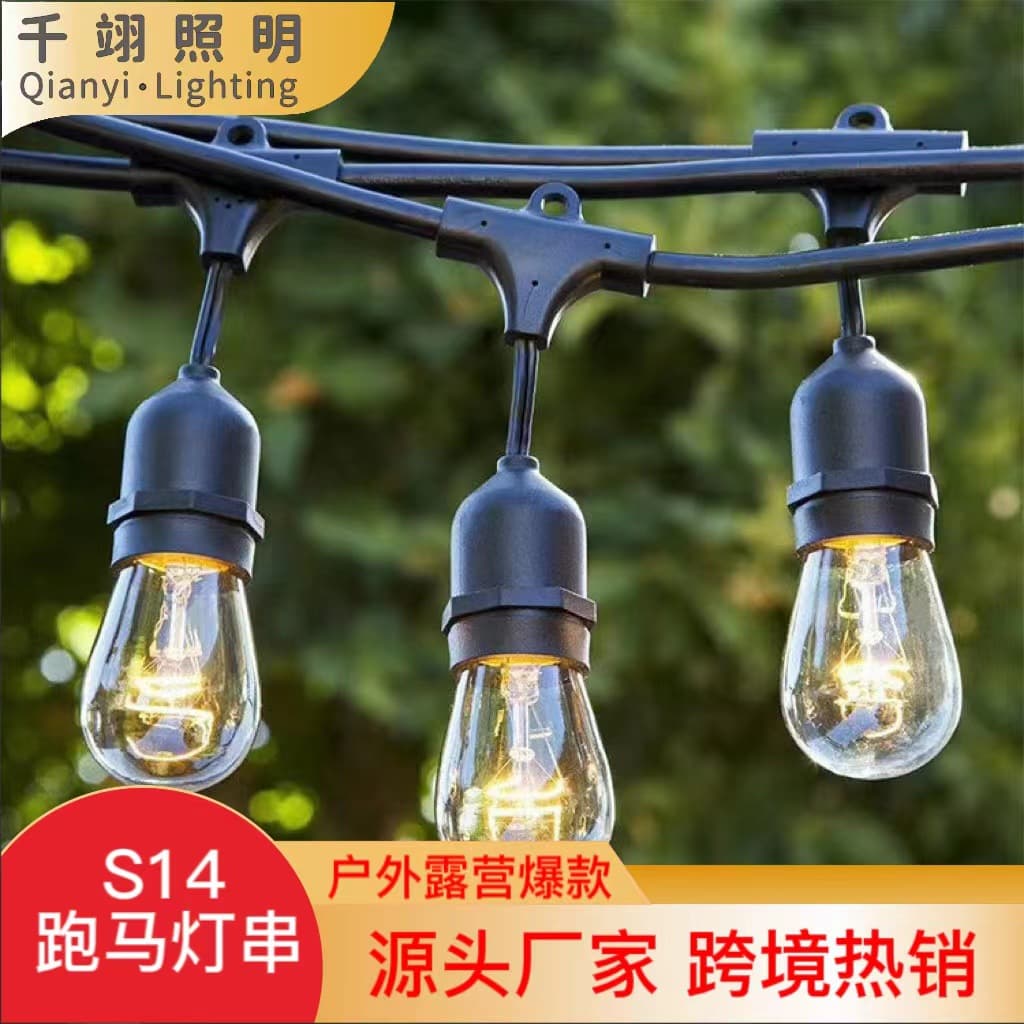 s14 outdoor lamp string marquee lamp E27 bulb waterproof camp string lamp camping lamp courtyard decoration tent atmosphere lamp