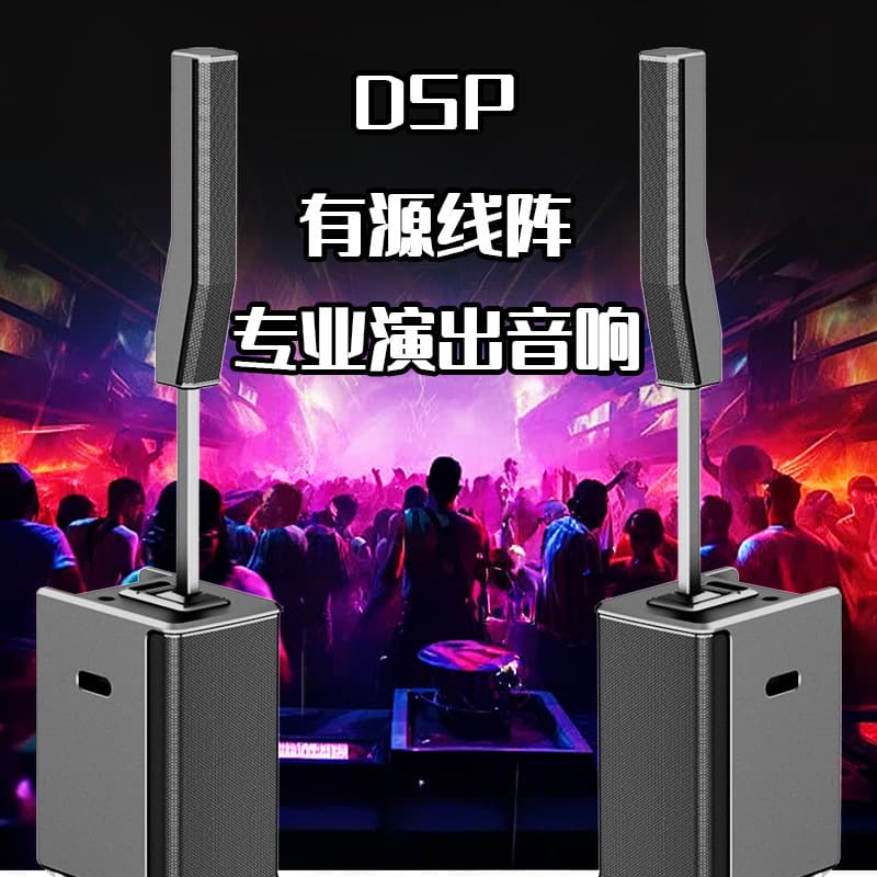 Cross-Border Outdoor Roadshow Professional Stage Performance Column Speaker 12-inch High-Power Subwoofer Active Line Array Audio