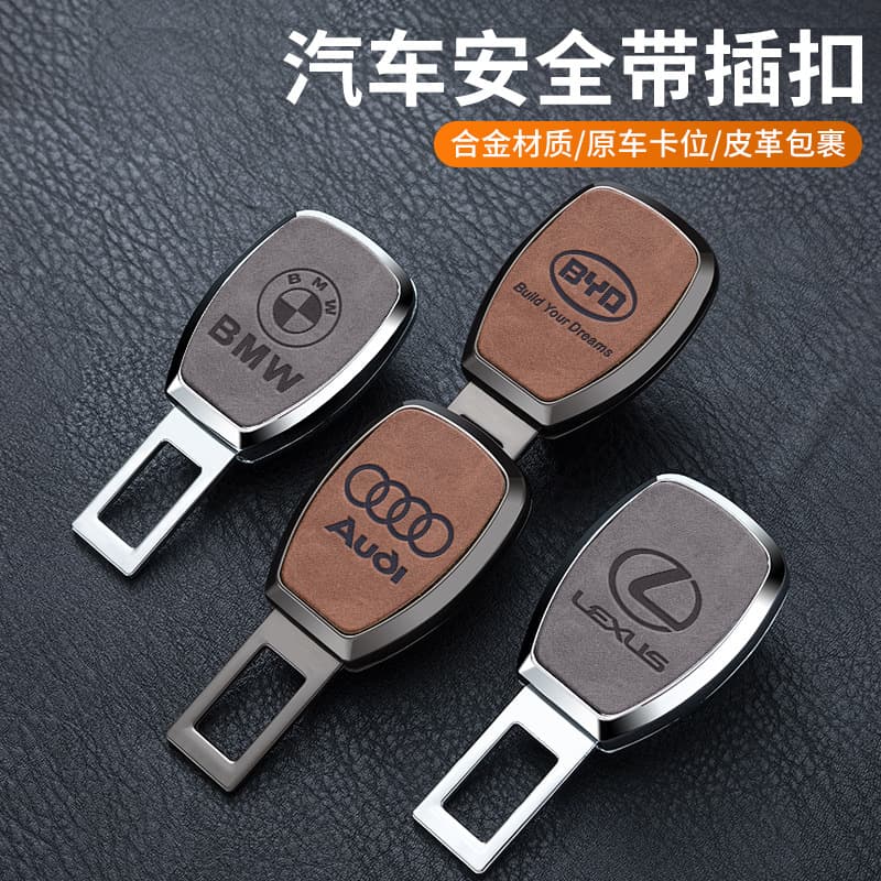 New Customizable LOGO Car Seat Belt Buckle Insert Clip Interior Decoration Seat Belt Extender
