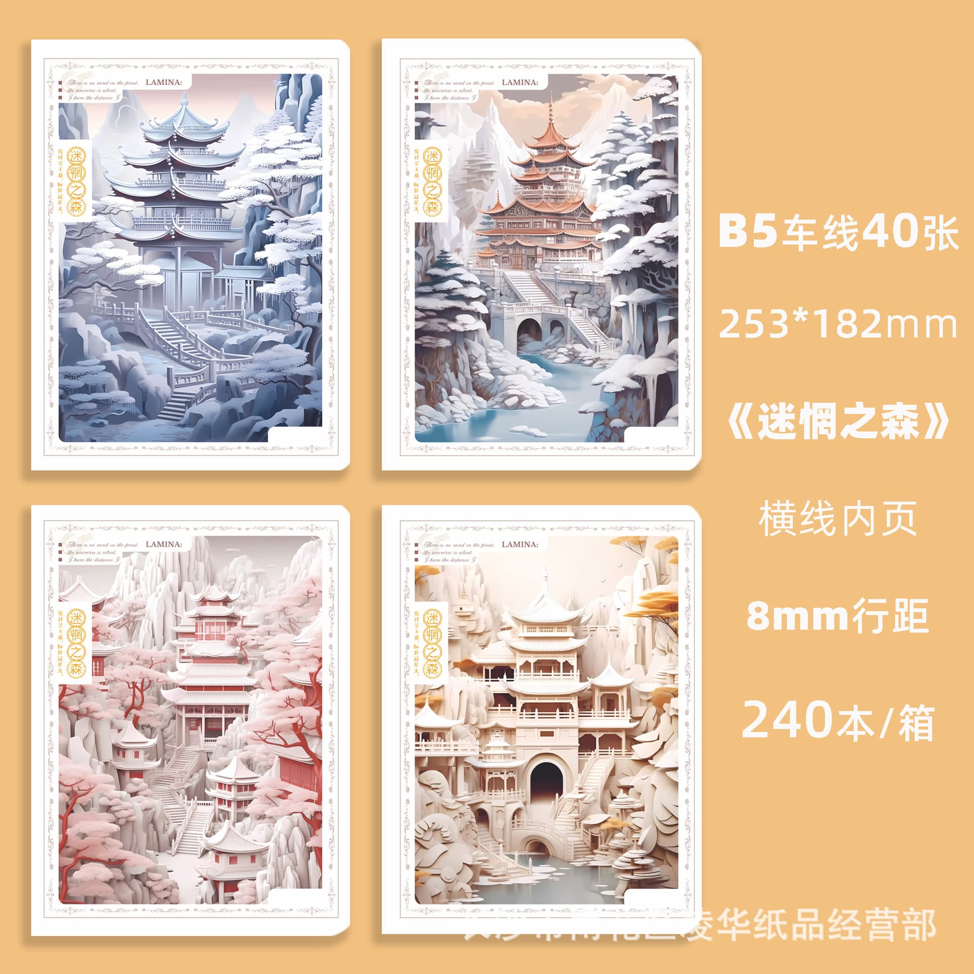 B5 Thickened Sewn Notebook Student Exercise Book Diary Thread-Bound Notebook Student Stationery Wholesale