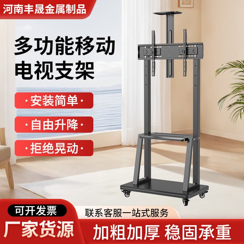 Cross-border TV Mobile Stand Teaching Conference All-in-One Vertical Free Installation Floor-standing with Wheels TV Mobile Bracket