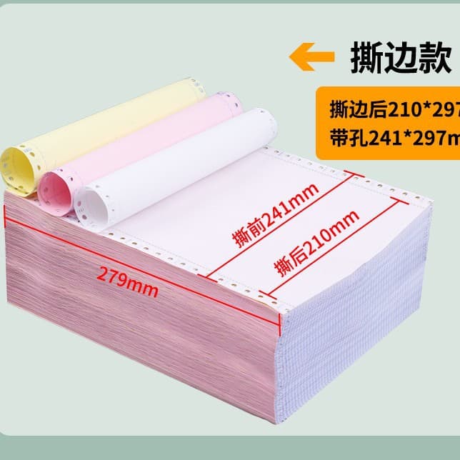 Gaozhan dot matrix computer printing paper triple two-section dot matrix printer paper triple three-section computer continuous printing