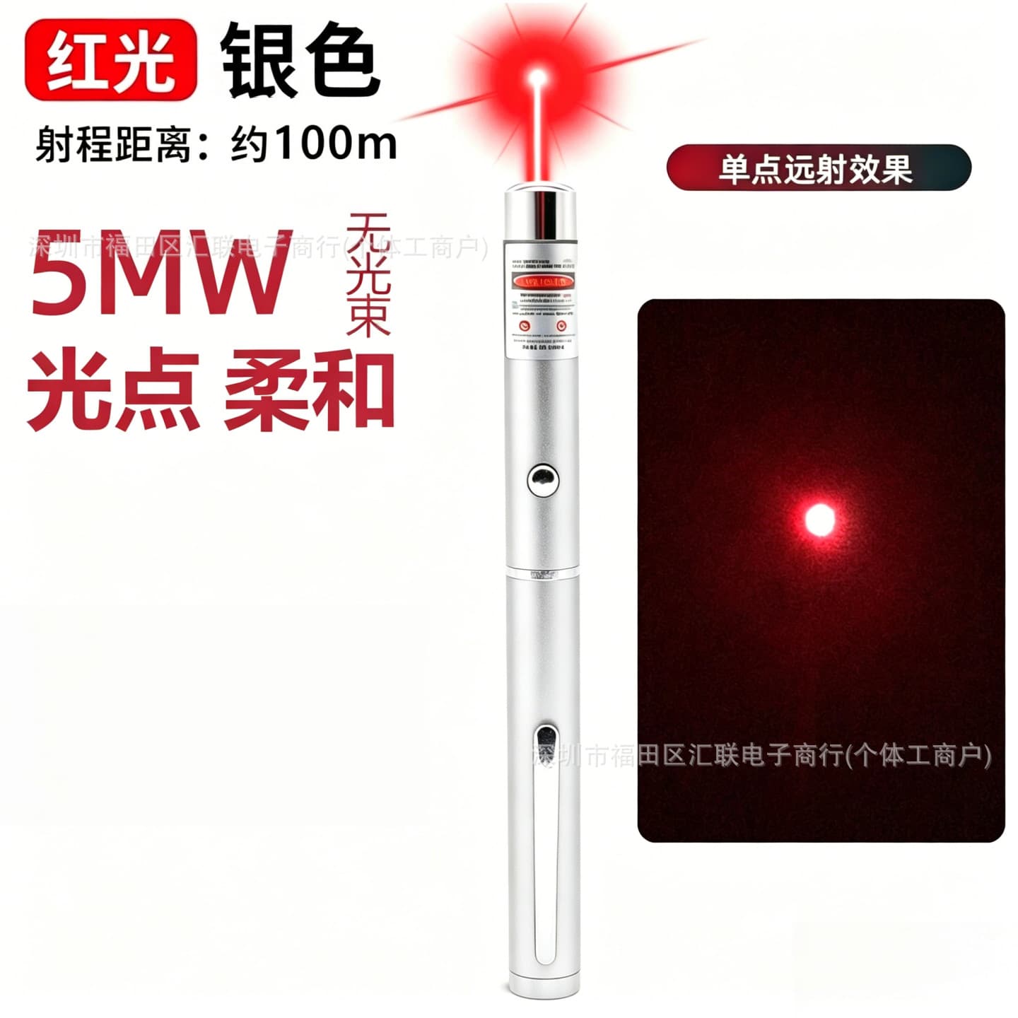 [Multi-color pen holder] 650nm 5mw red laser laser pen single-point pointer pen conference command sales pen