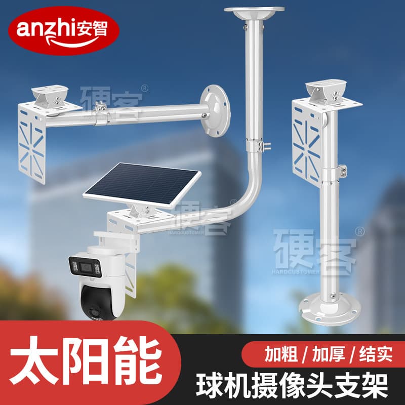 Outdoor Solar Surveillance Camera Bracket Wall Ceiling Mount Telescopic Dome Camera Compatible with Hikvision Dahua TP-LINK