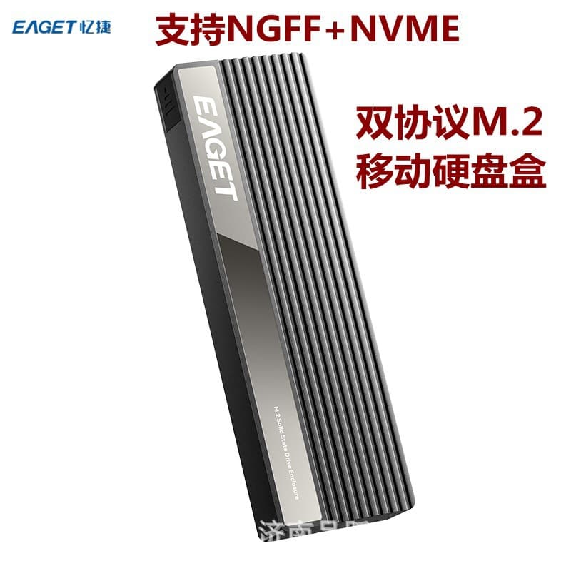 Yijie M.2 dual-protocol solid-state drive enclosure NVME/NGFF to TYPE-C external universal m2 mobile hard drive enclosure