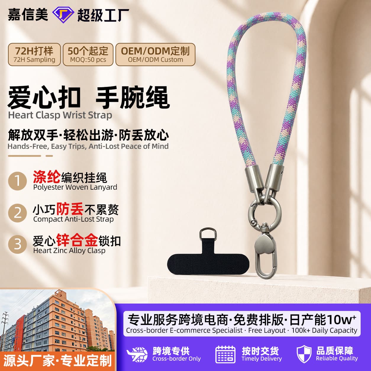 7mm polyester woven mobile phone rope love buckle anti-lost wrist rope water cup wrist strap key chain camera rope wrist rope