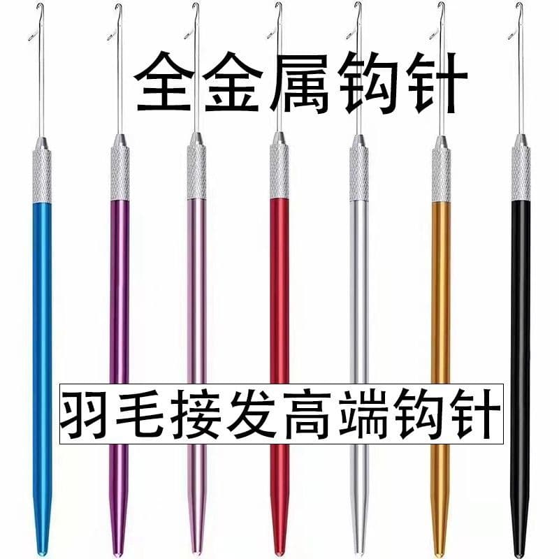 Hair Salon Extension Tool Metal Handle Crochet Hook with Tongue for Wig and Feather Hair Styling