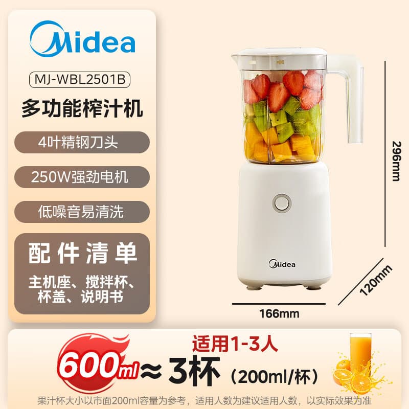 Midea WBL2501B Food Processor Electric Household Juicer Multifunctional Juice Machine