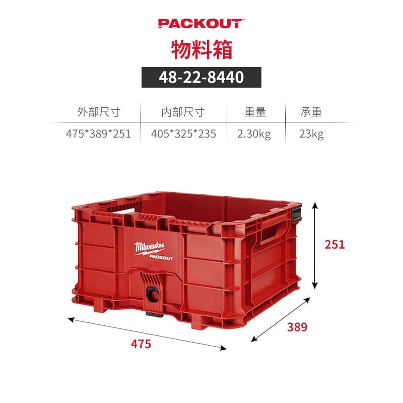 Milwaukee PACKOUT Imported Toolbox Industrial Grade Multi-functional Hardware Home Storage Box
