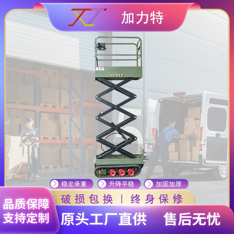 Custom Self-Leveling Crawler Scissor Aerial Work Platform Full Self-Propelled Hydraulic Lifting Work Platform