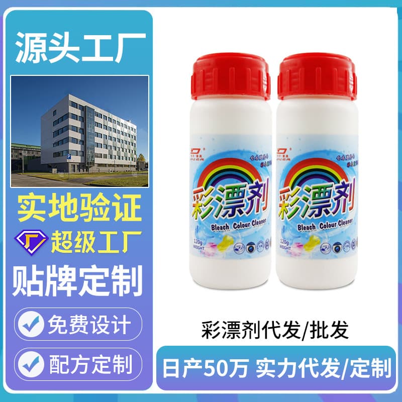 Duerdeao Color Bleaching Agent Bleach Clothing Yellowing Whitening Oxygen Bleaching Pastel Bleaching Powder Explosive Salt