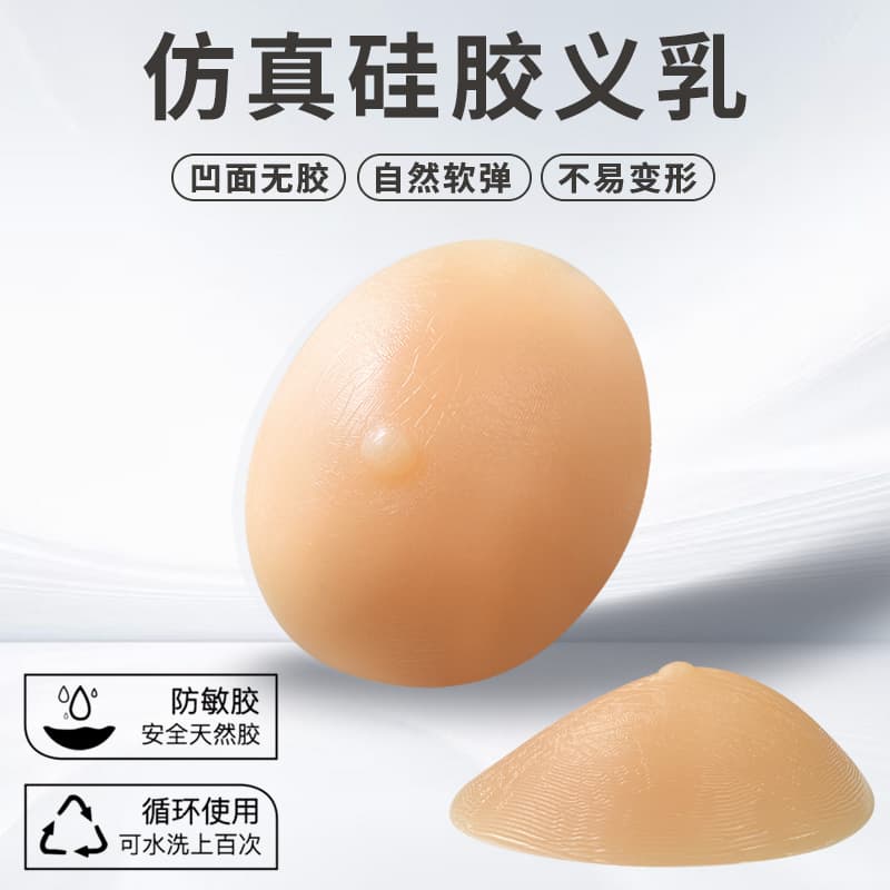 Silicone Breast Prosthesis Concave Bottom Adhesive-Free Teardrop Shape Post-Surgery Breast Form for Mastectomy Patients