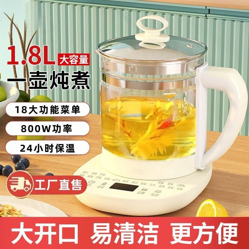 Fully Automatic Multi-function Health Pot, Home 1.8L Large Capacity Kettle, Insulated Glass Flower Tea Brewing Pot, Egg Steamer
