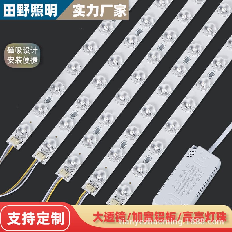 LED strip ceiling lamp replacement long strip lamp with magnetic lamp beads modification lamp board living room household light source wick plate