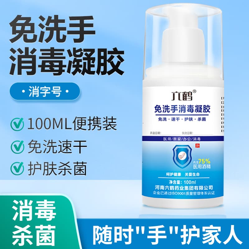 Portable hand sanitizer bottle, 100ml, contains 75% alcohol, OEM/ODM manufacturing.
