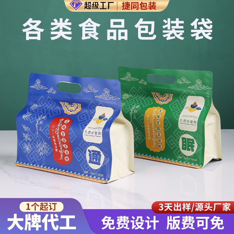 Custom Mugwort Foot Bath Bag Eight-Side Seal Plastic Food Packaging Bag Color-Printed Laminated Roll Film Vacuum Food Bag