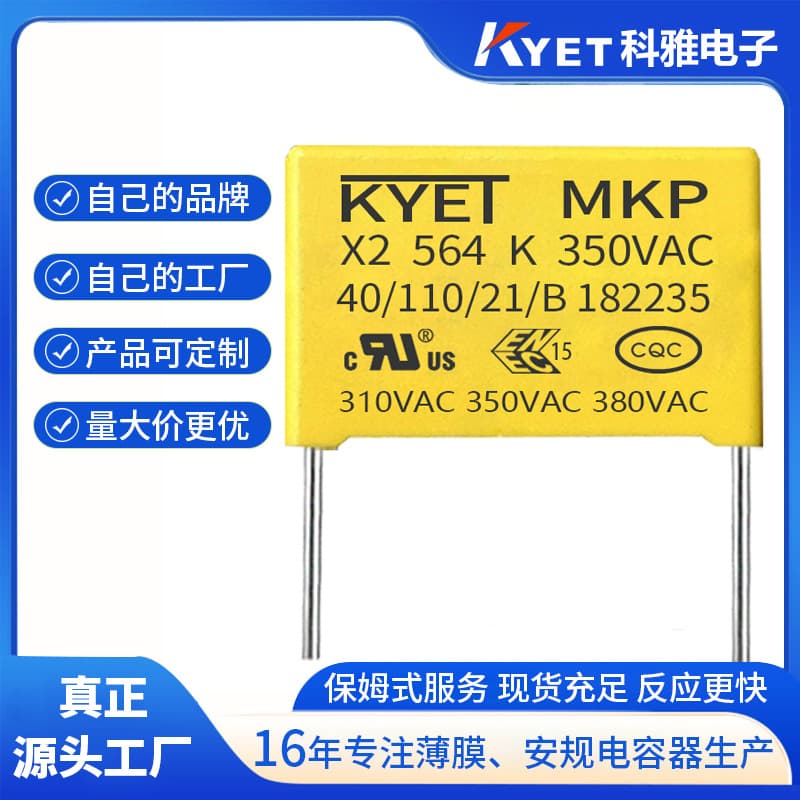 X2 564K 350V Lead Spacing 22.5mm 0.56uf 380V Ultra High Voltage X2 Safety Capacitor