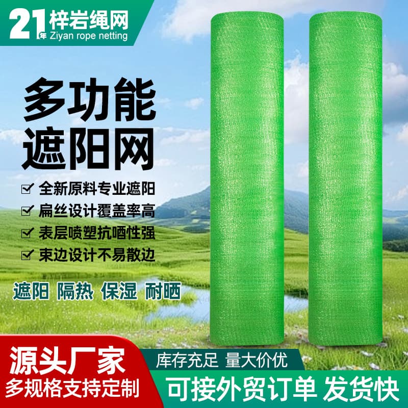 Green Shade Net Thickened and Dense Net for Greenhouse Agricultural Use Roll Outdoor Anti-Aging Sunscreen Shade Whole Roll Sunscreen Net