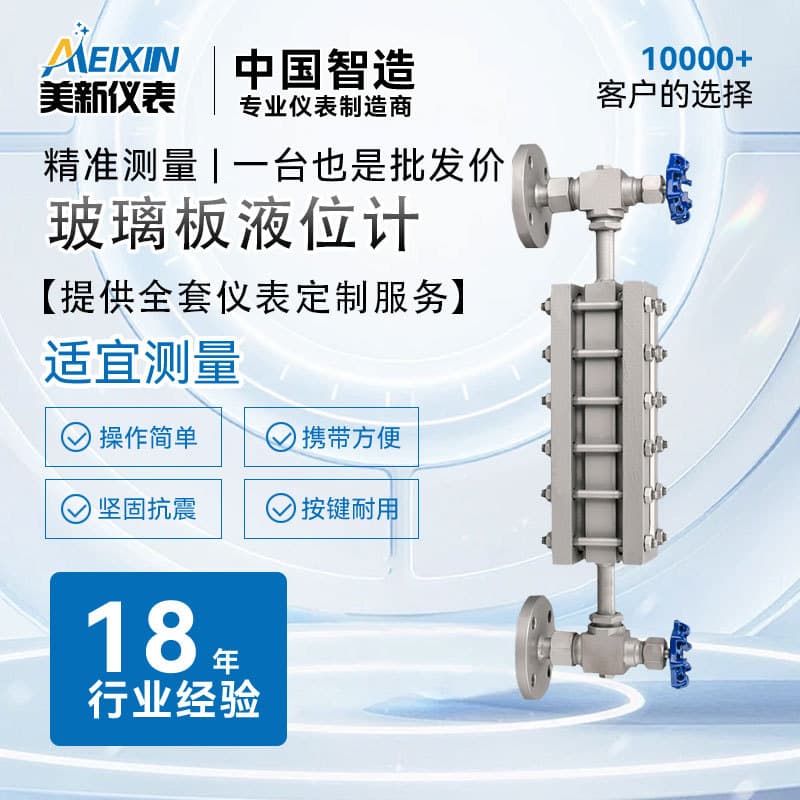 BX49H glass plate liquid level gauge for steam boiler, bicolor quartz magnetic sensitive plate type liquid/oil level gauge