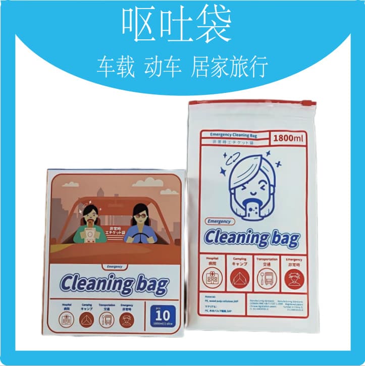 Emergency Disposable Bags, Portable Vomit Bags for Travel and Cleanup