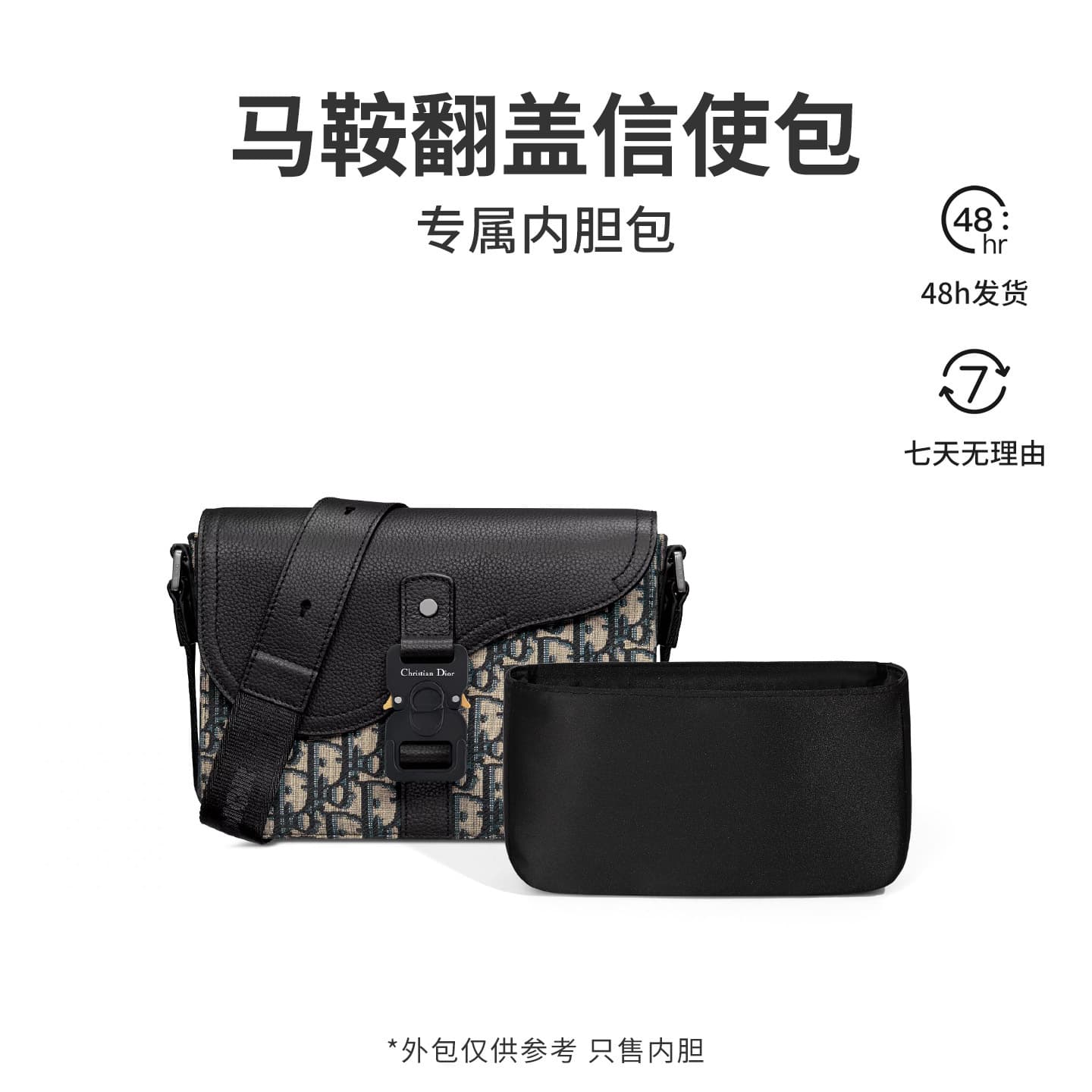 [Imported Satin] Suitable for saddle flip messenger bag liner protection lining cosmetic bag storage bag middle bag support