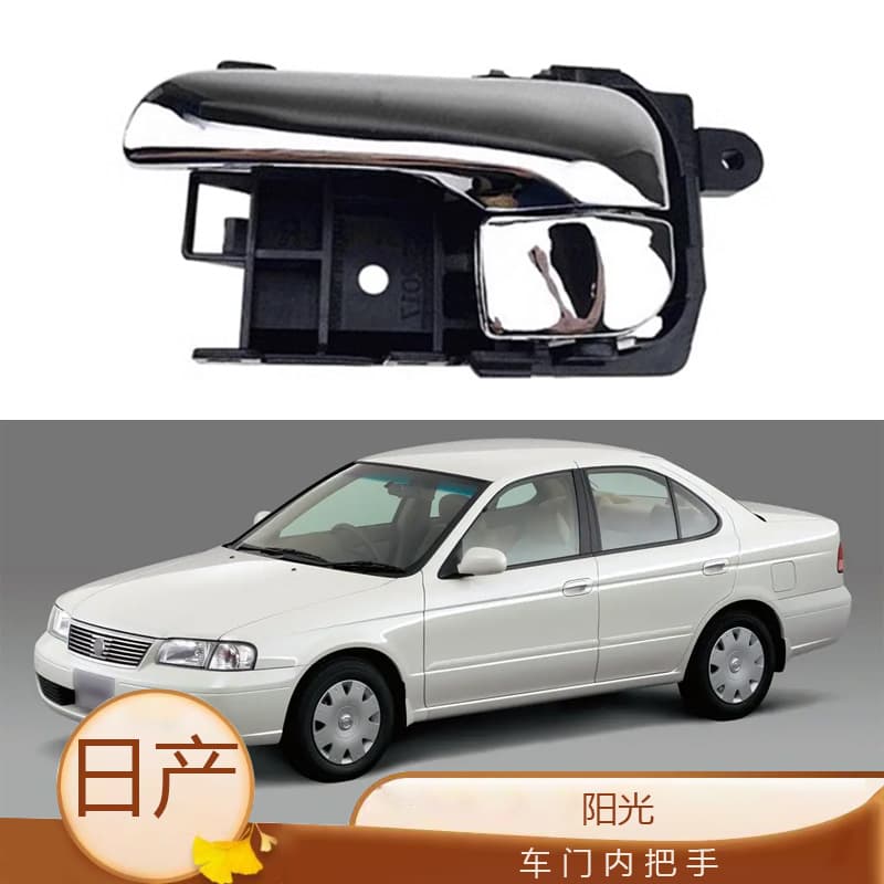 03-05 Nissan Altima Car Door Exterior Handle Opening Hand External Locking Door Handle Accessories Plastic Metal Material