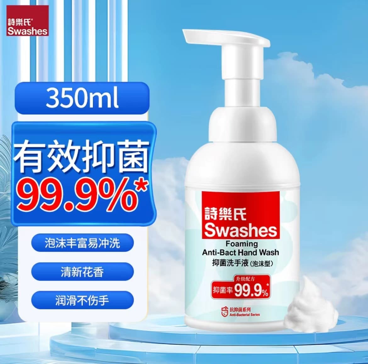 SLS Hand Soap Foam, Antibacterial Disinfectant and Sterilizing, Easy Rinse No Residue, Moisturizing Gentle on Hands