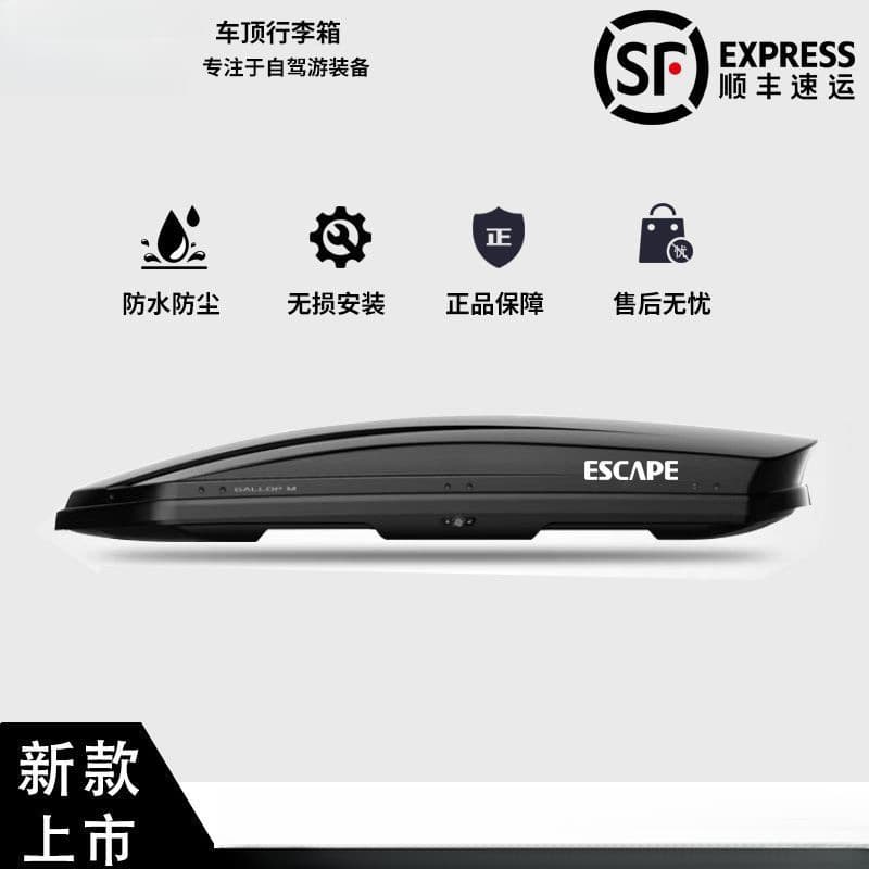 Universal Roof Cargo Box Large Capacity Wide Ultra-Thin Roof Box for SUV Sedan Original Roof Rack Wholesale