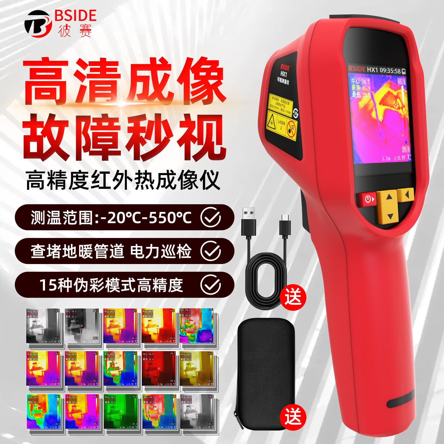Source Factory HX1 Thermal Imager Handheld Infrared Thermal Imager Power Thermometer Floor Heating Detection BSIDE
