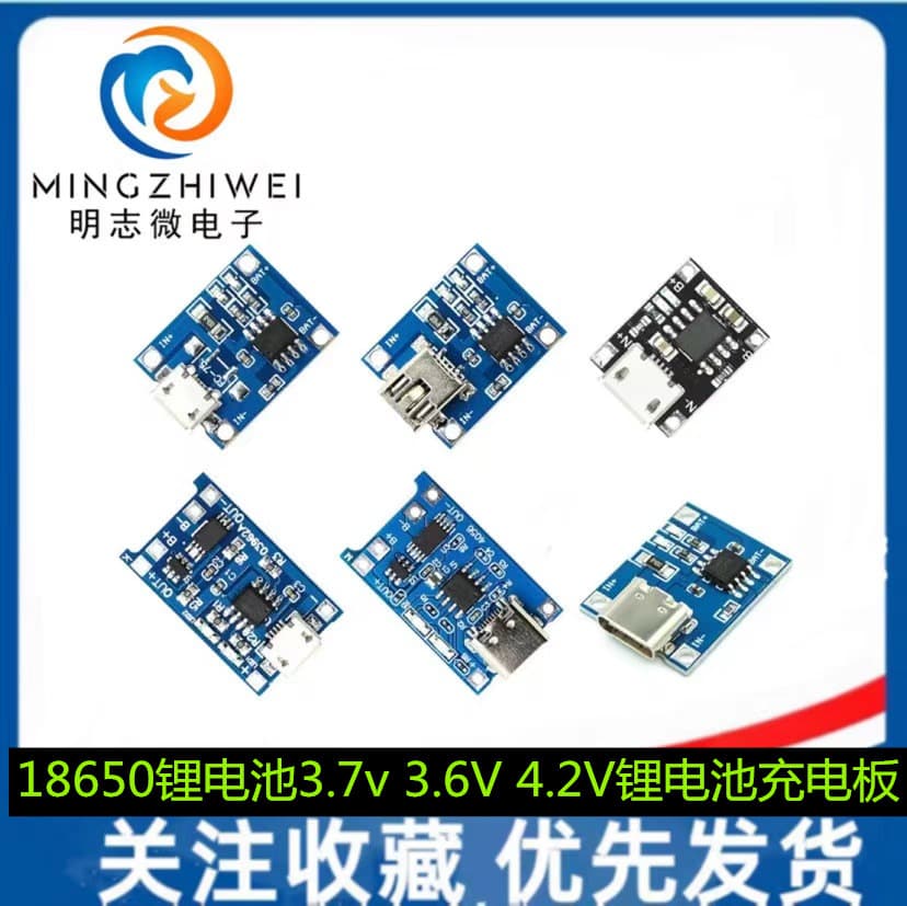 TP4056|18650 lithium battery 3.7v 3.6V 4.2V lithium battery charging board 1A overshoot and overdischarge protection