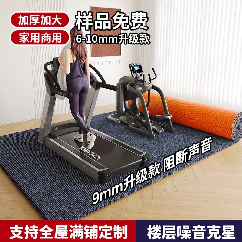 Treadmill Shock-Absorbing Floor Mat for Home Yoga, Elliptical, Gym Full Coverage Professional Soundproofing and Noise Absorption Thick Carpet Pad