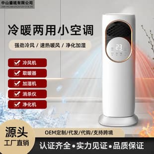 Dual-Mode Air Cooler & Heater Fan, 5A Tower Heater, Bladeless Cooler & Heater Fan for Home Use