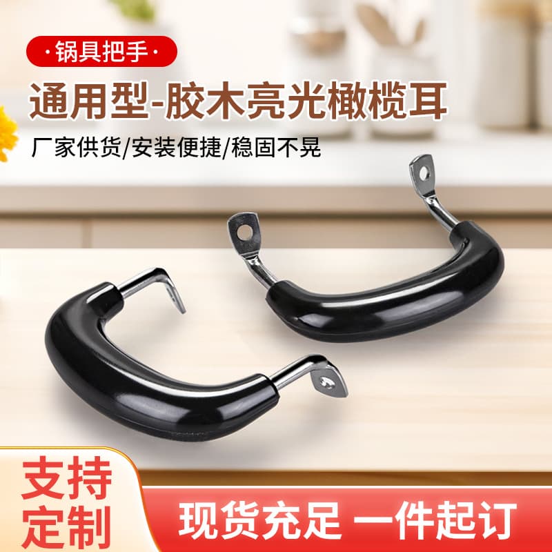 Phenolic refinish stainless steel pot handles in stock. Kitchenware, cookware, soup pots, steamers, frying pans, and stewing pots with handles and side ears. Double handles available.