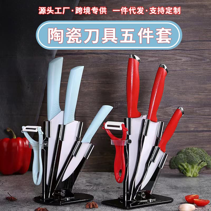 Gift Ceramic Knife Set Fashion 5-Piece Kitchen Chef Knife Fruit Knife Multi-Purpose Knife Household Knife Set for Export