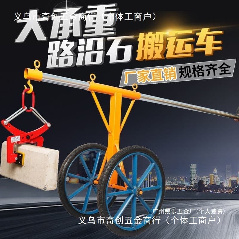 Factory marble clamp, installation stone slab tool, stone curb clamp, handling, factory lifting, stone fixing.
