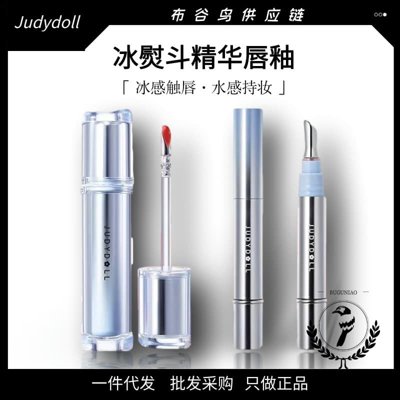 Judydoll Ice Iron Lip Glaze Ice Diamond Essence Lip Gloss Mirror Water Gloss Lip Stain Non-Stick Cup
