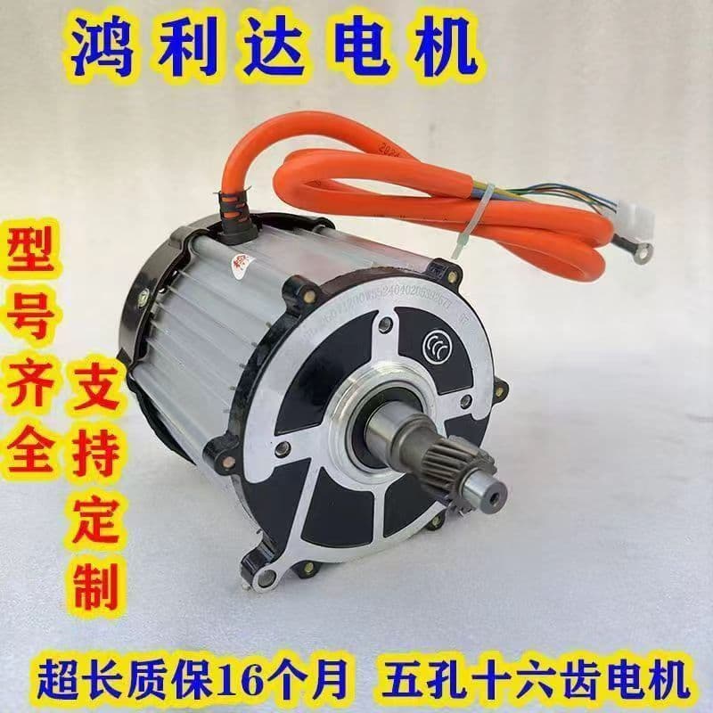 Electric Tricycle Motor, Electric Vehicle Differential Motor, Tricycle Motor Assembly 48V Motor Honglida Motor