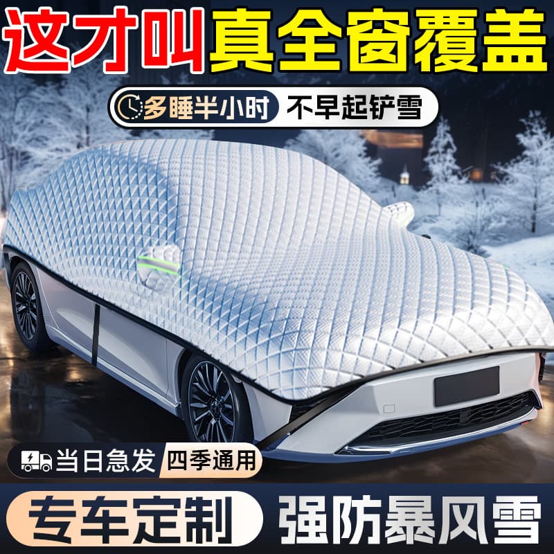 Car Front Windshield Frost Cover Winter Snow Shield Anti-Freeze Snow Guard Car Cover Sunshade